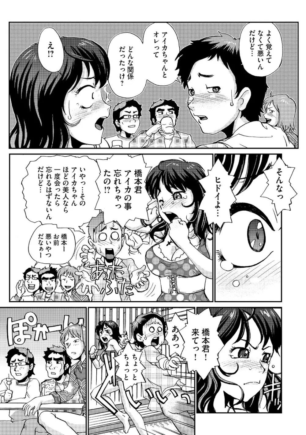 幼若男女 130ページ