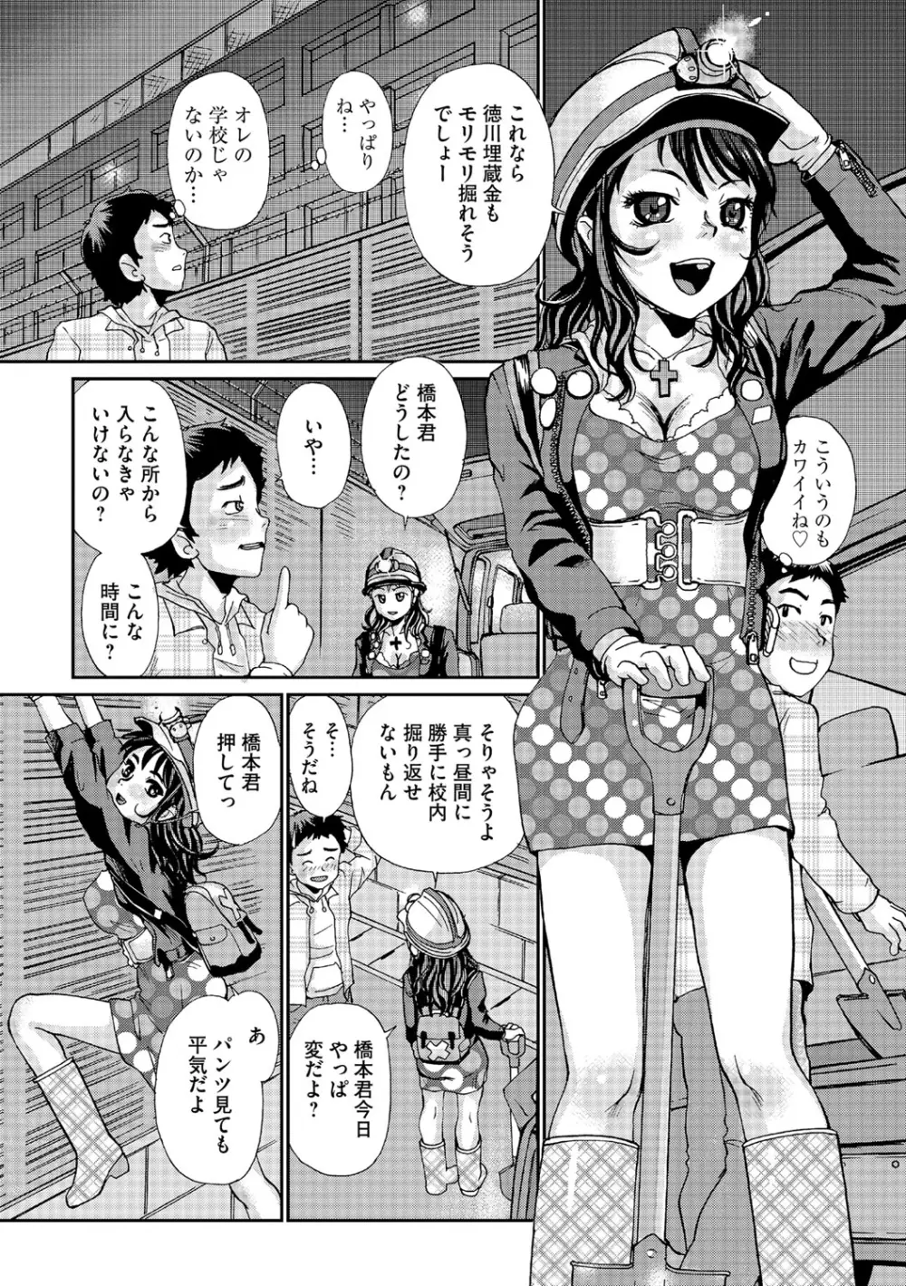 幼若男女 138ページ