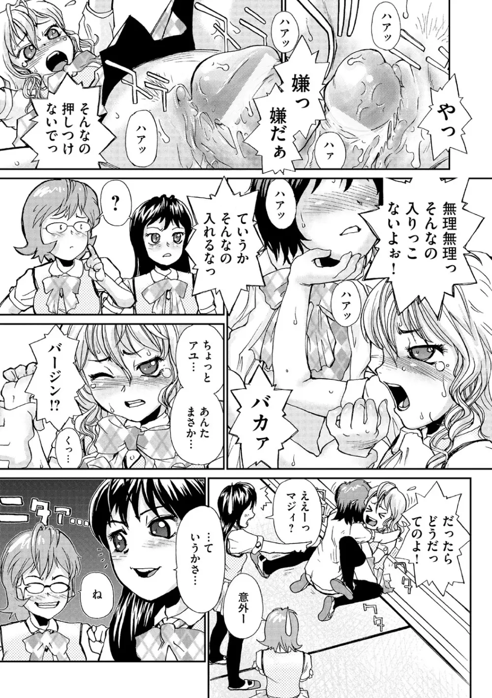 幼若男女 52ページ