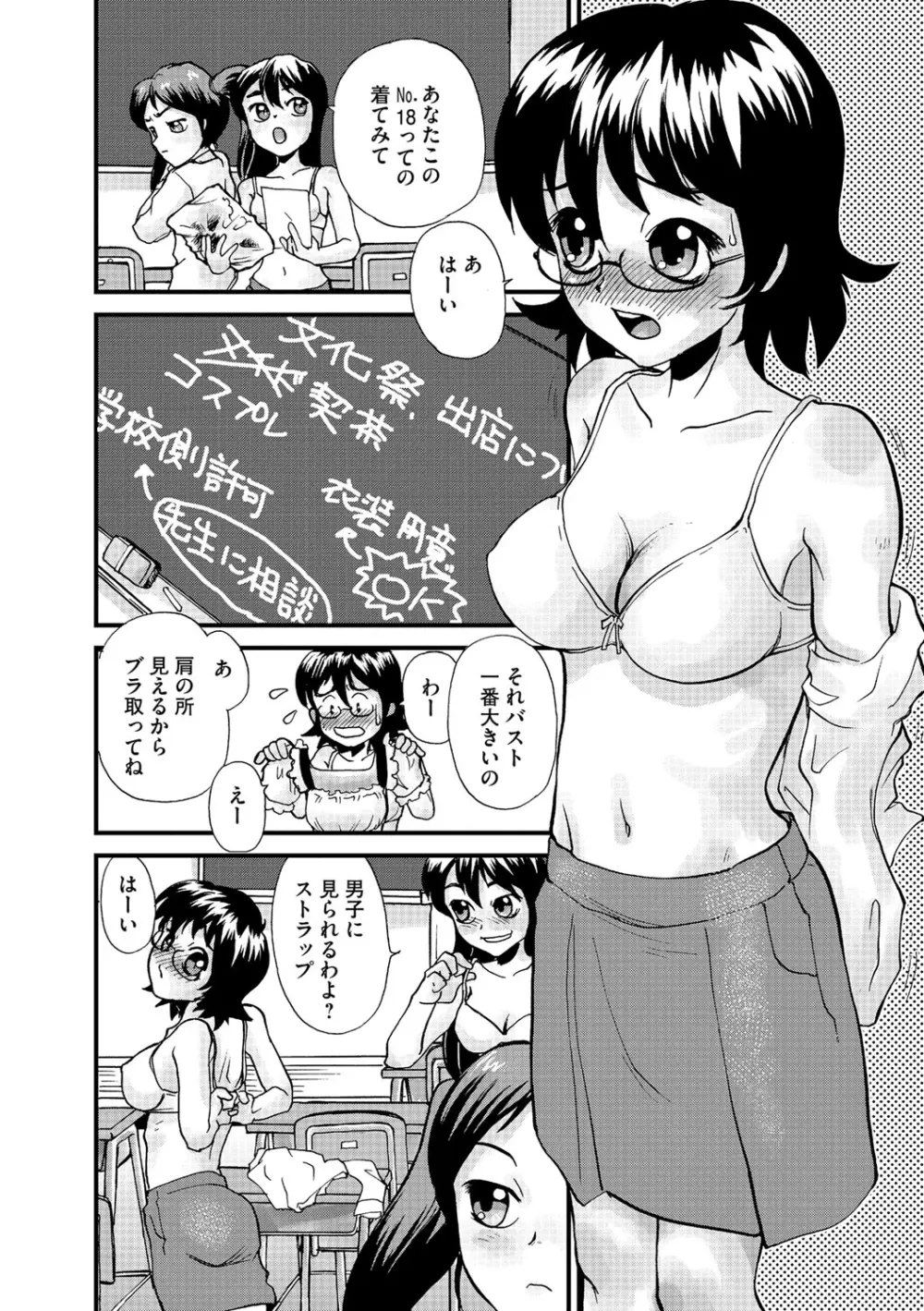 幼若男女 59ページ