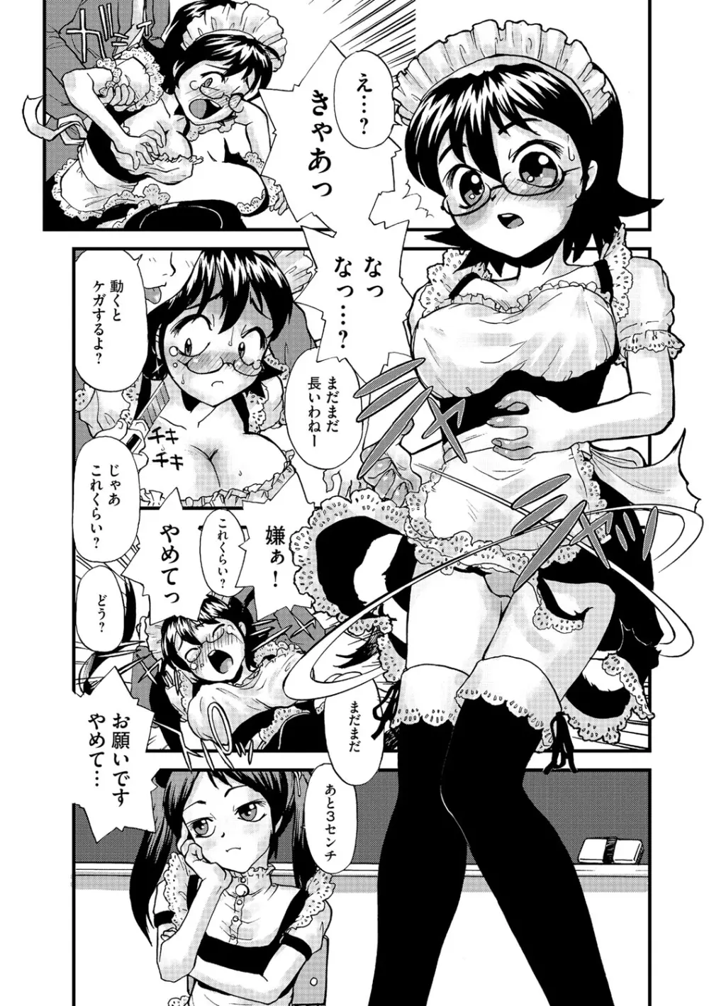 幼若男女 63ページ