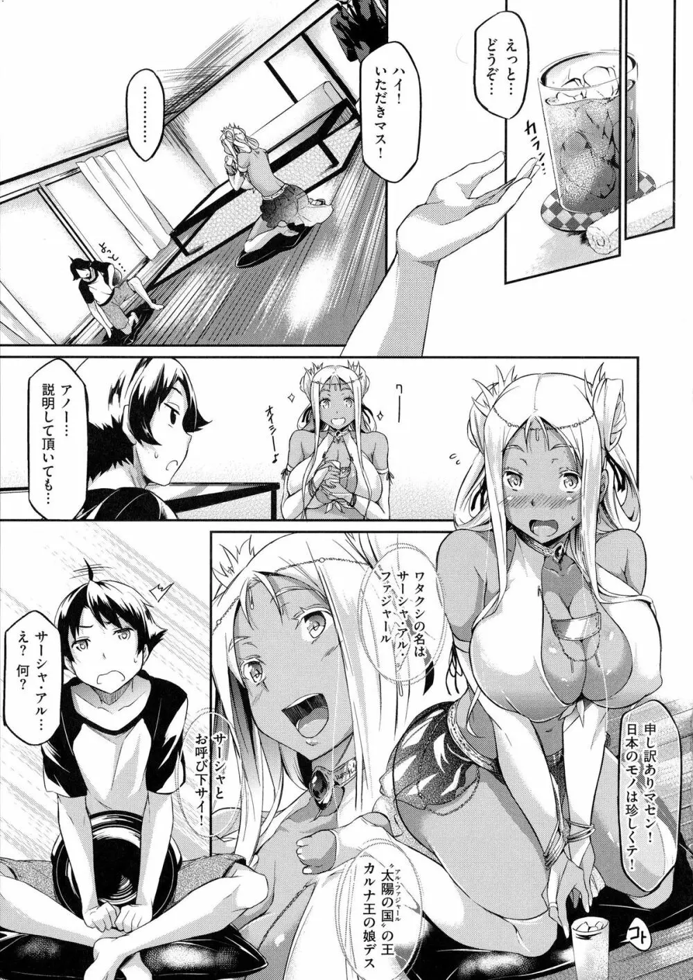 恋乳オーダー 62ページ