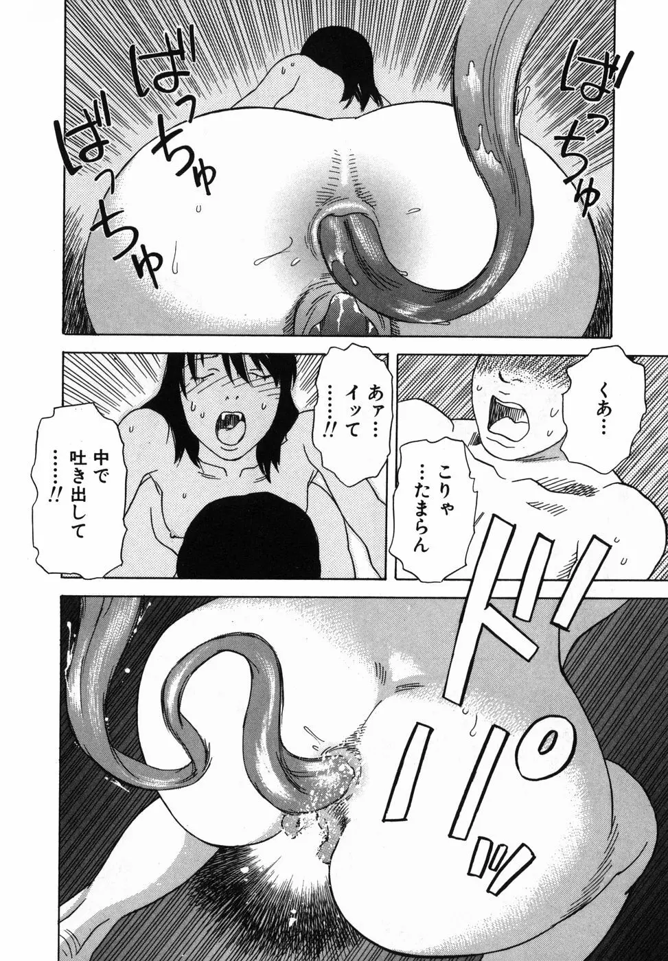 繭 114ページ