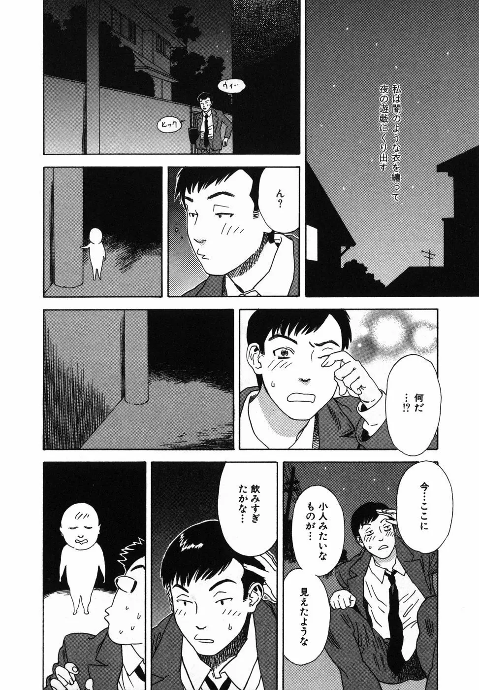 繭 136ページ