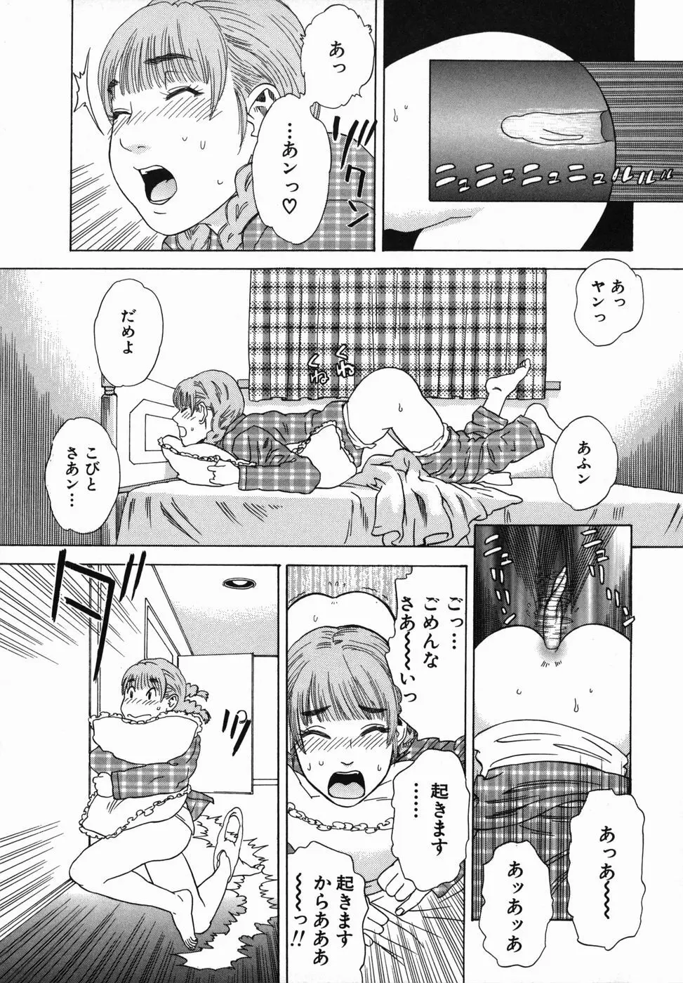 繭 163ページ