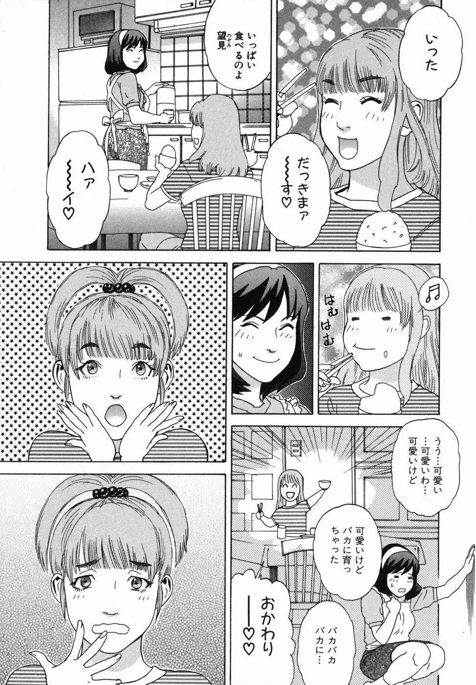 繭 165ページ