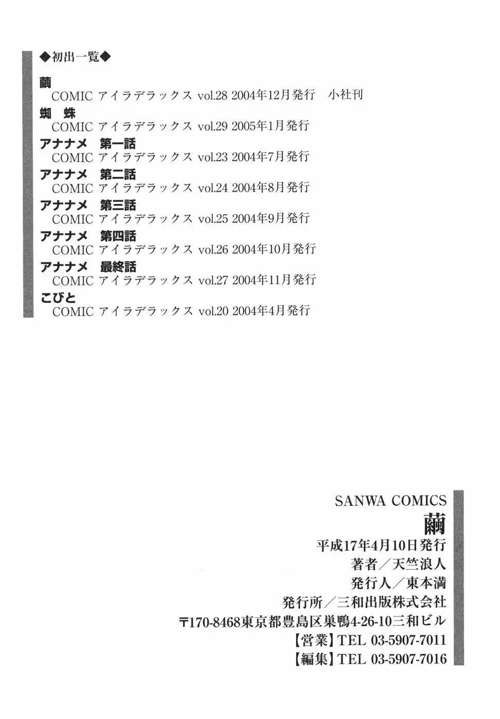 繭 184ページ