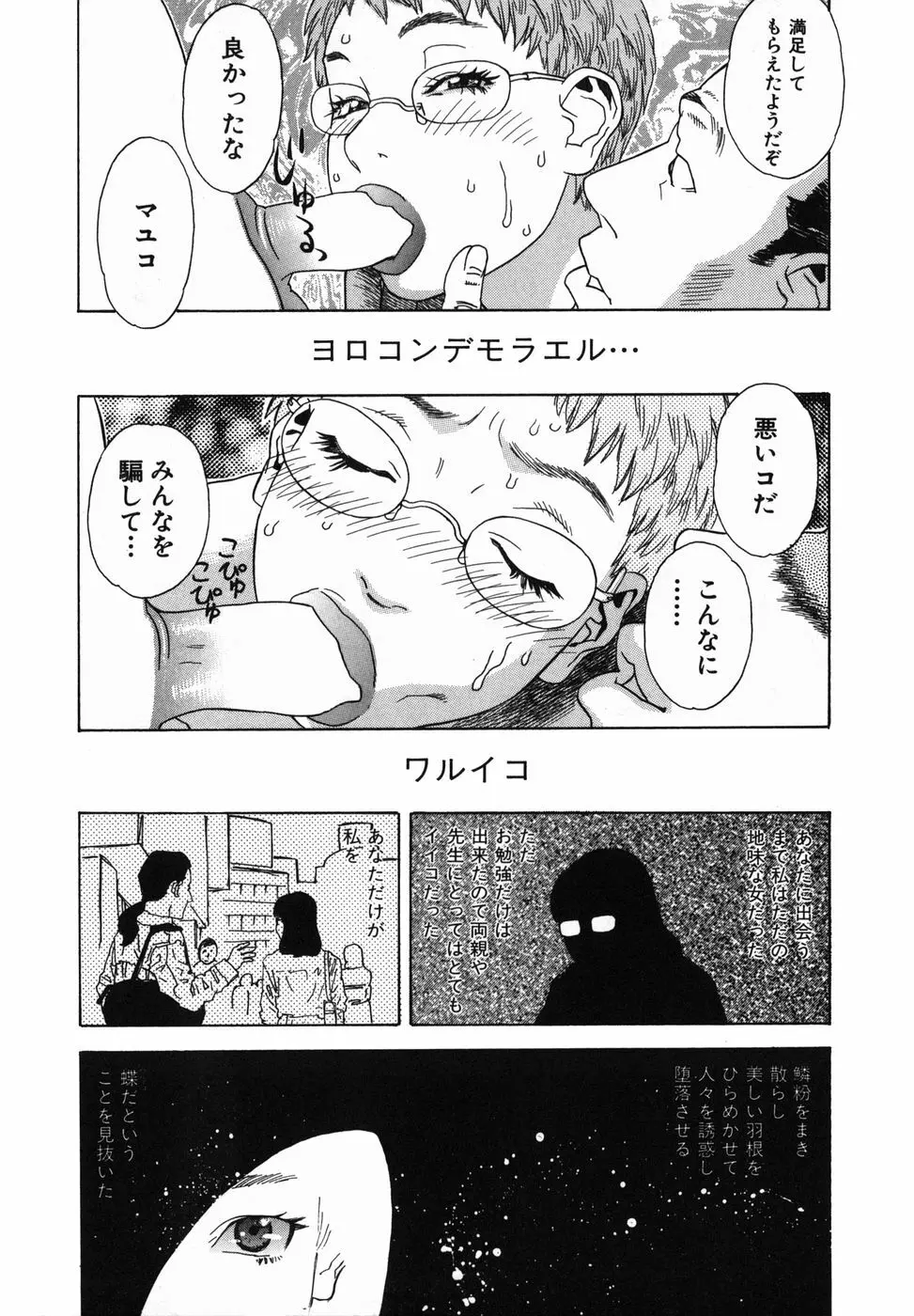 繭 27ページ