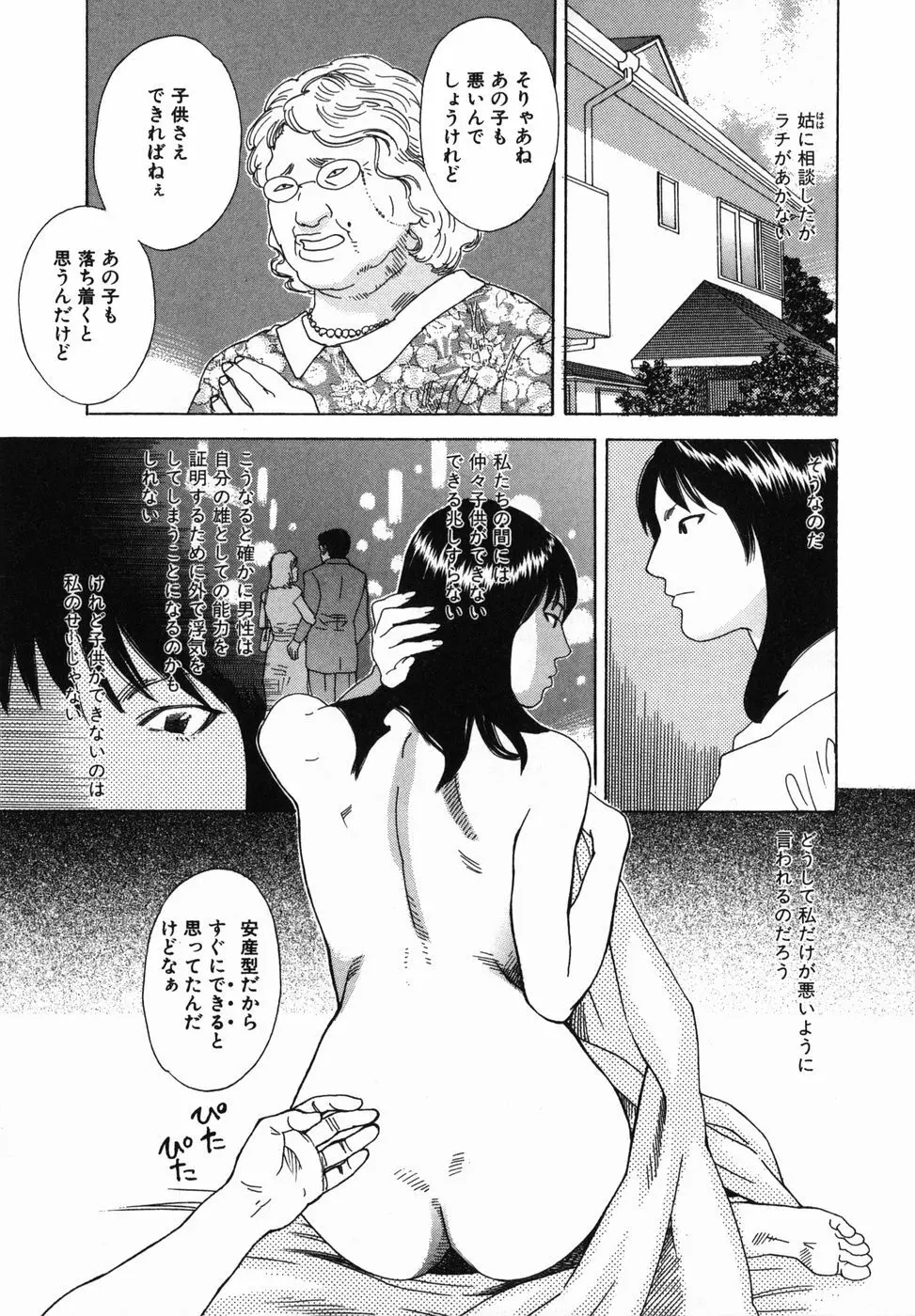 繭 89ページ