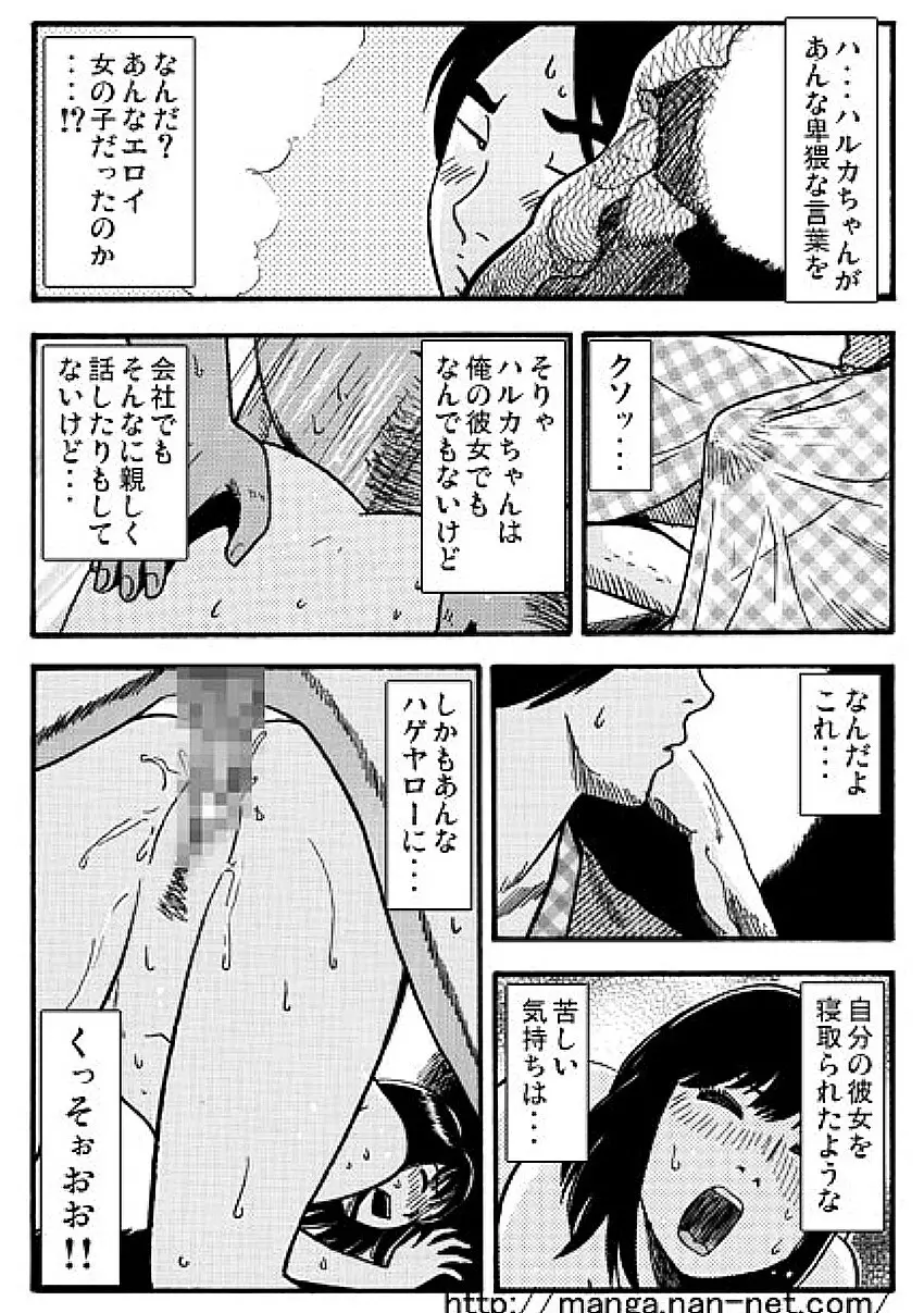 マドンナ泥棒 11ページ