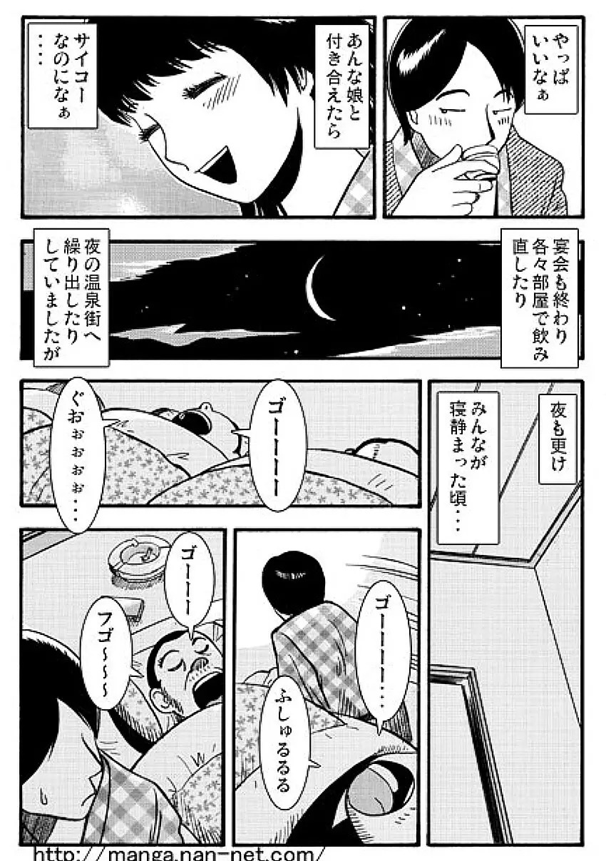 マドンナ泥棒 5ページ