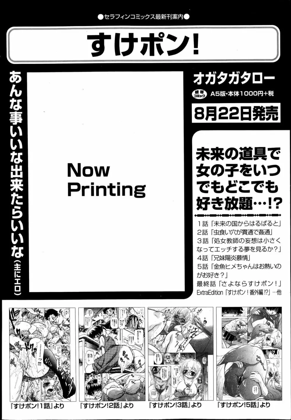 COMIC 阿吽 2014年9月号 420ページ