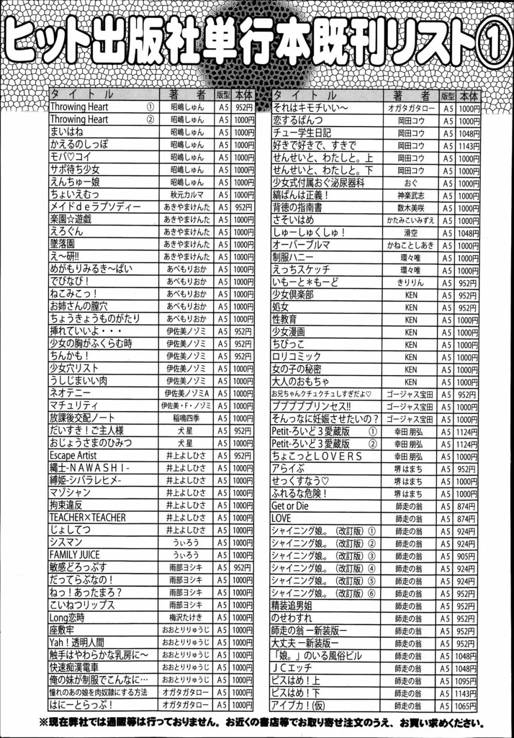 COMIC 阿吽 2014年9月号 483ページ