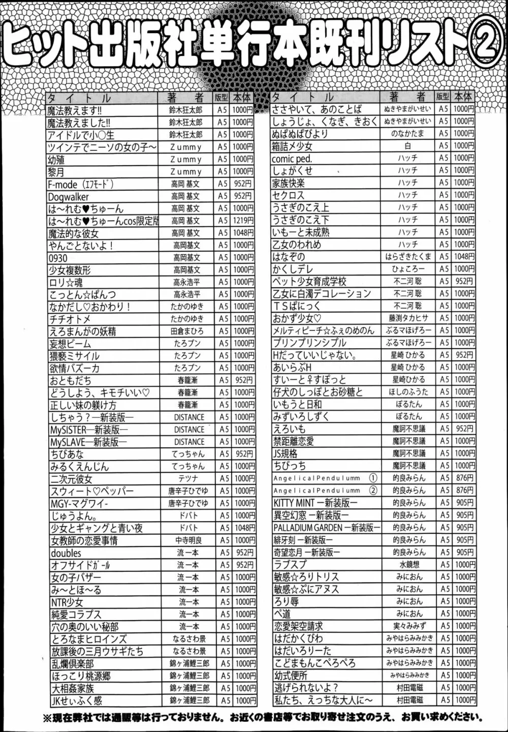 COMIC 阿吽 2014年9月号 484ページ