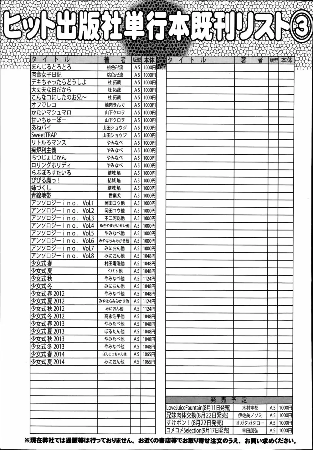 COMIC 阿吽 2014年9月号 485ページ