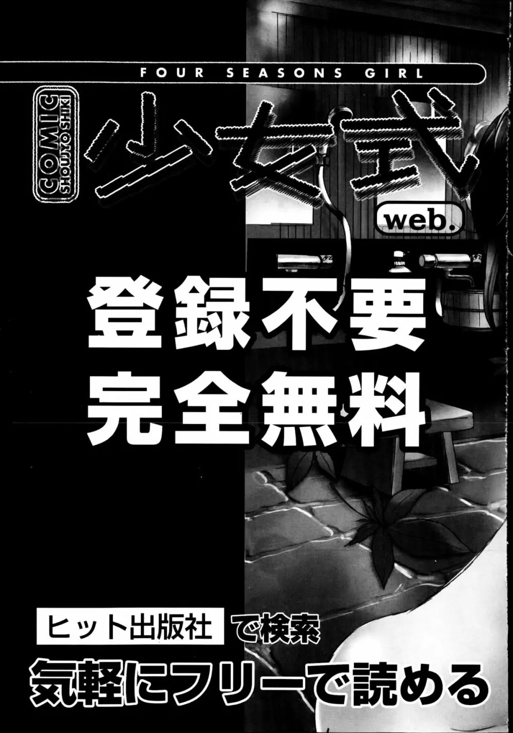 COMIC 阿吽 2014年9月号 489ページ