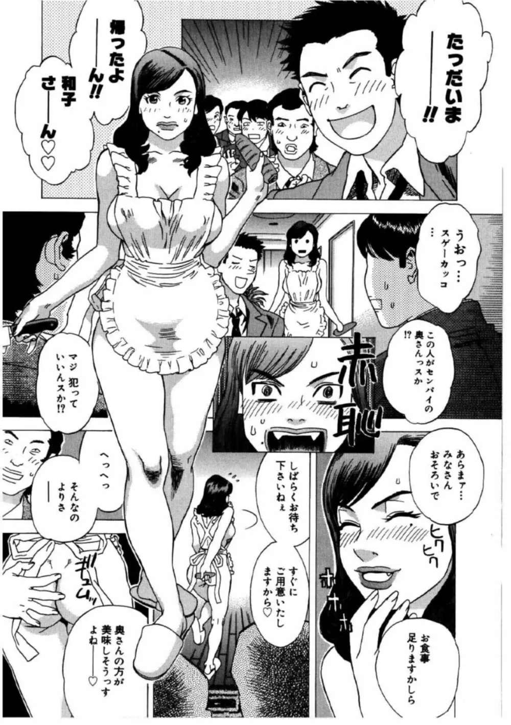 姫ごよみ 135ページ