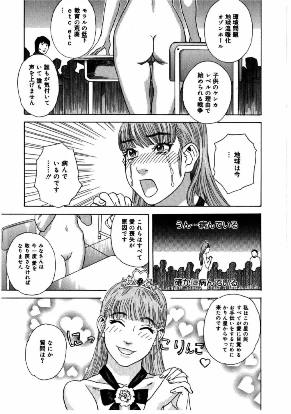 姫ごよみ 169ページ