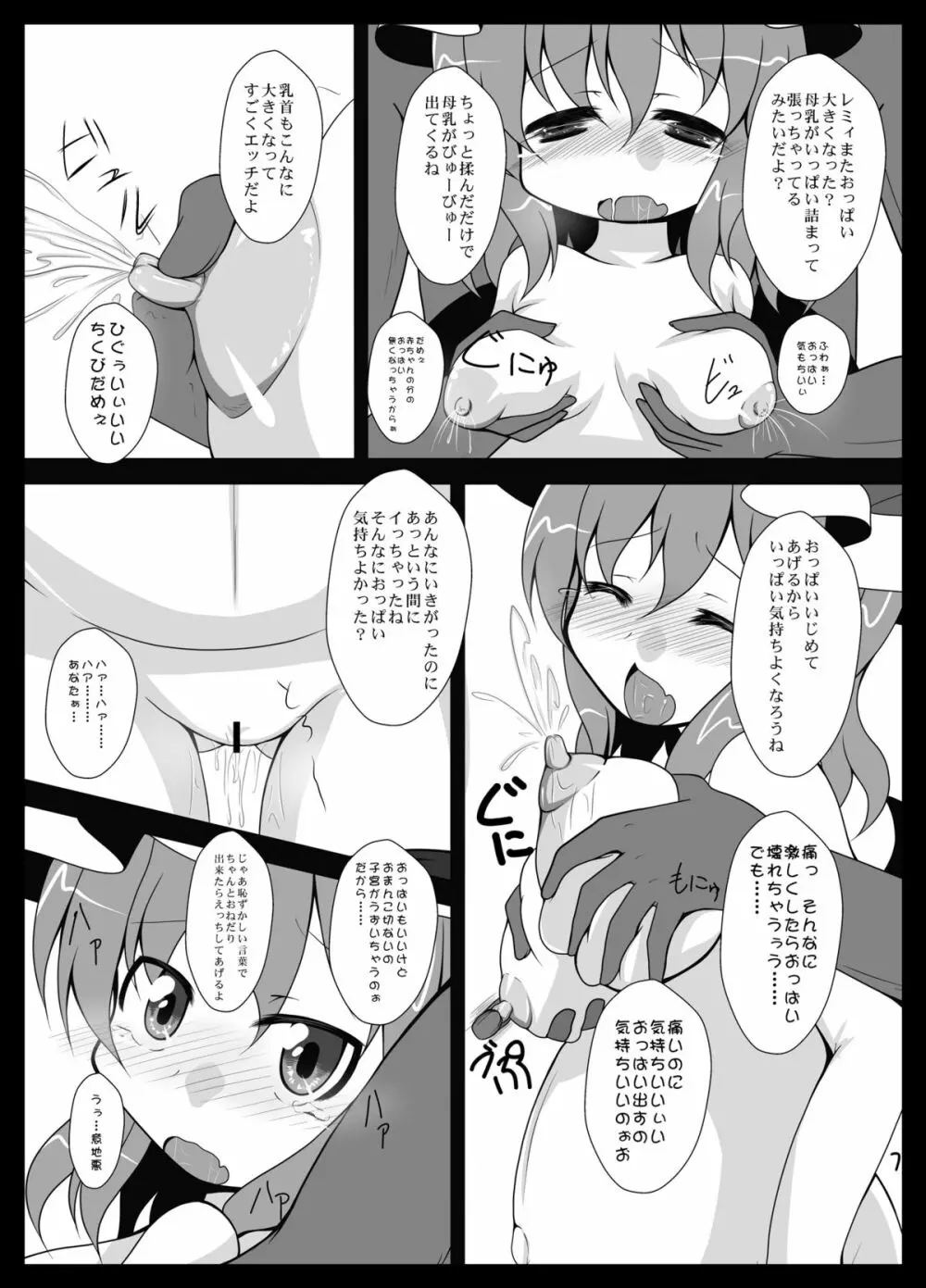 レミ妊 2 7ページ