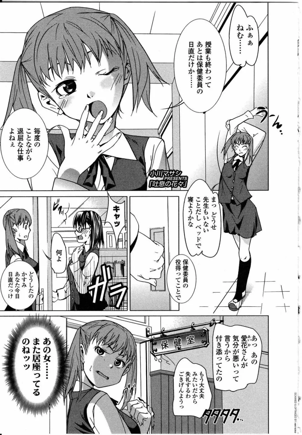 ふたなりっ娘LOVE 08 28ページ