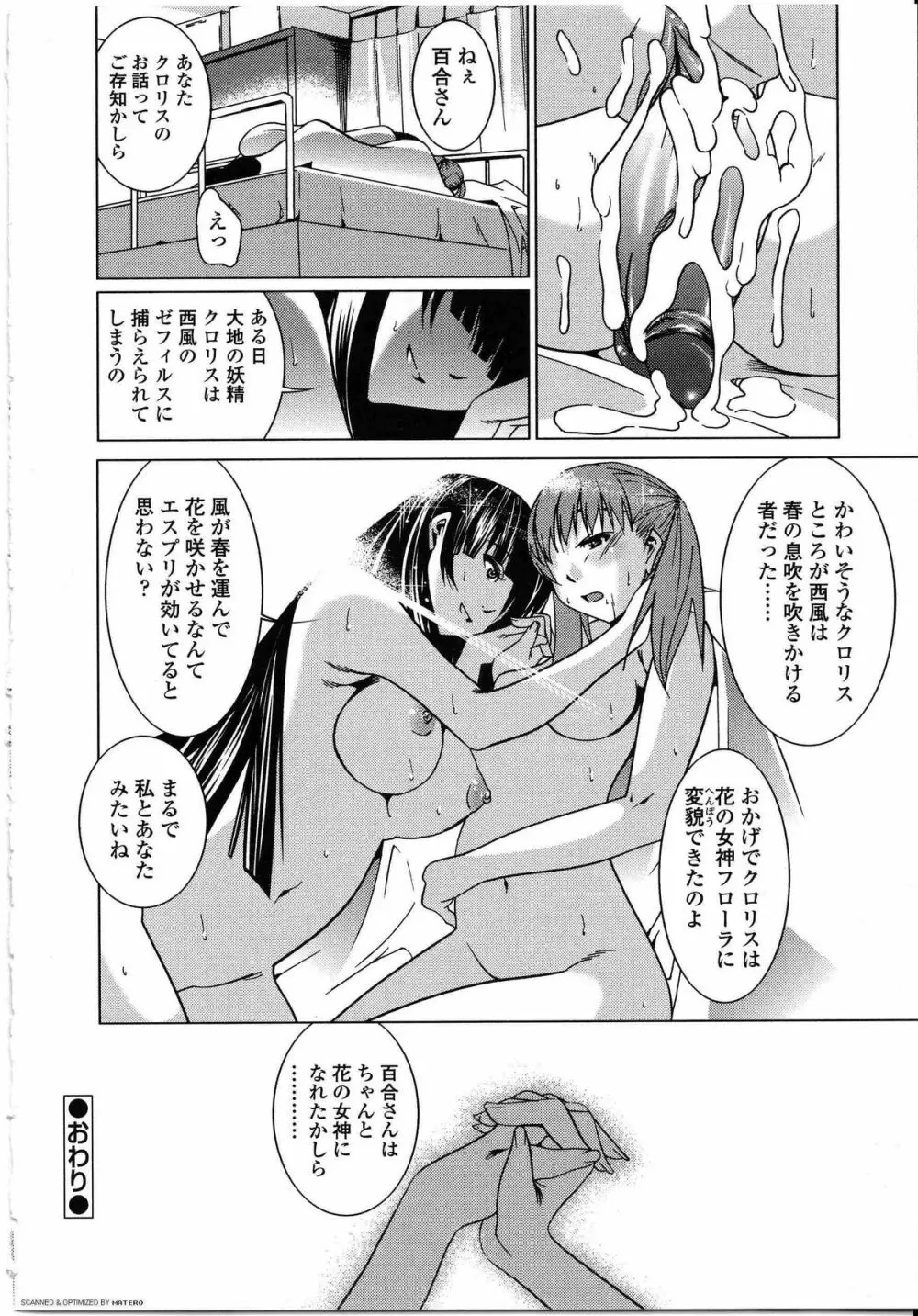 ふたなりっ娘LOVE 08 43ページ