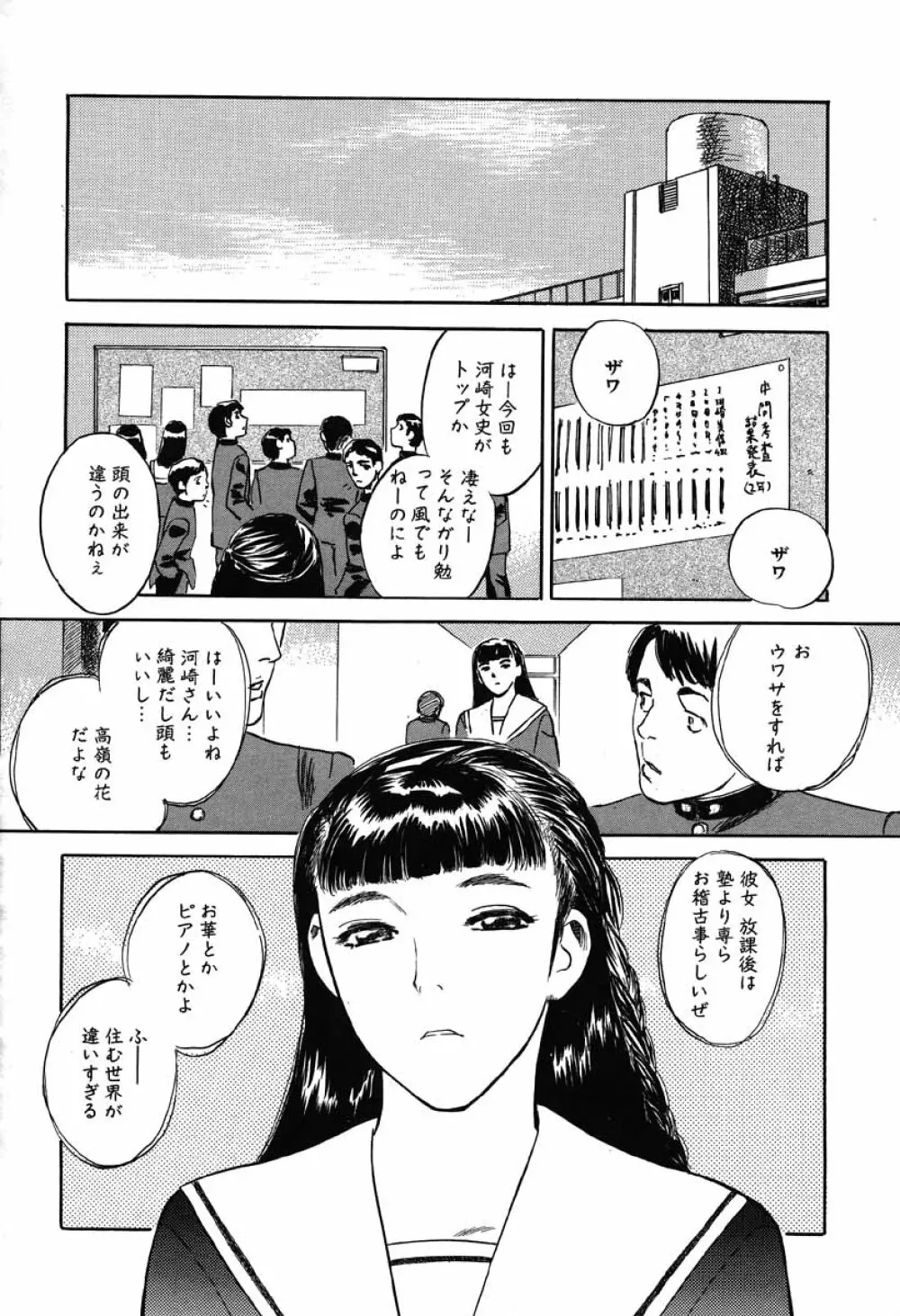 澱 -おり- 144ページ