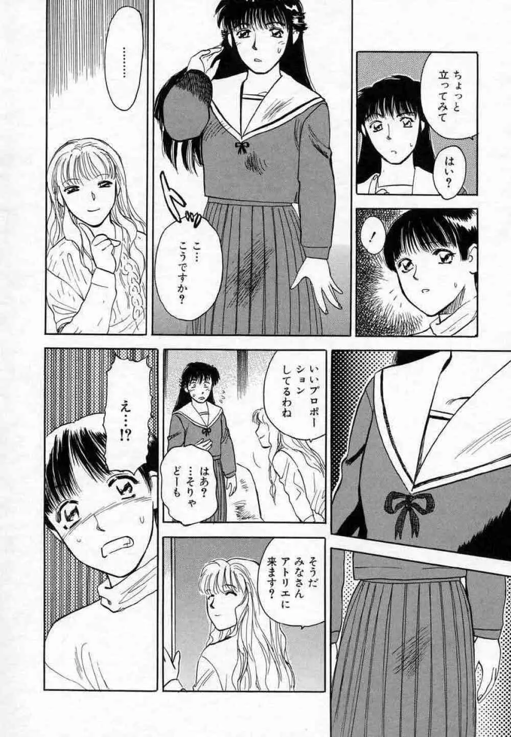 薊の子ら 2 44ページ