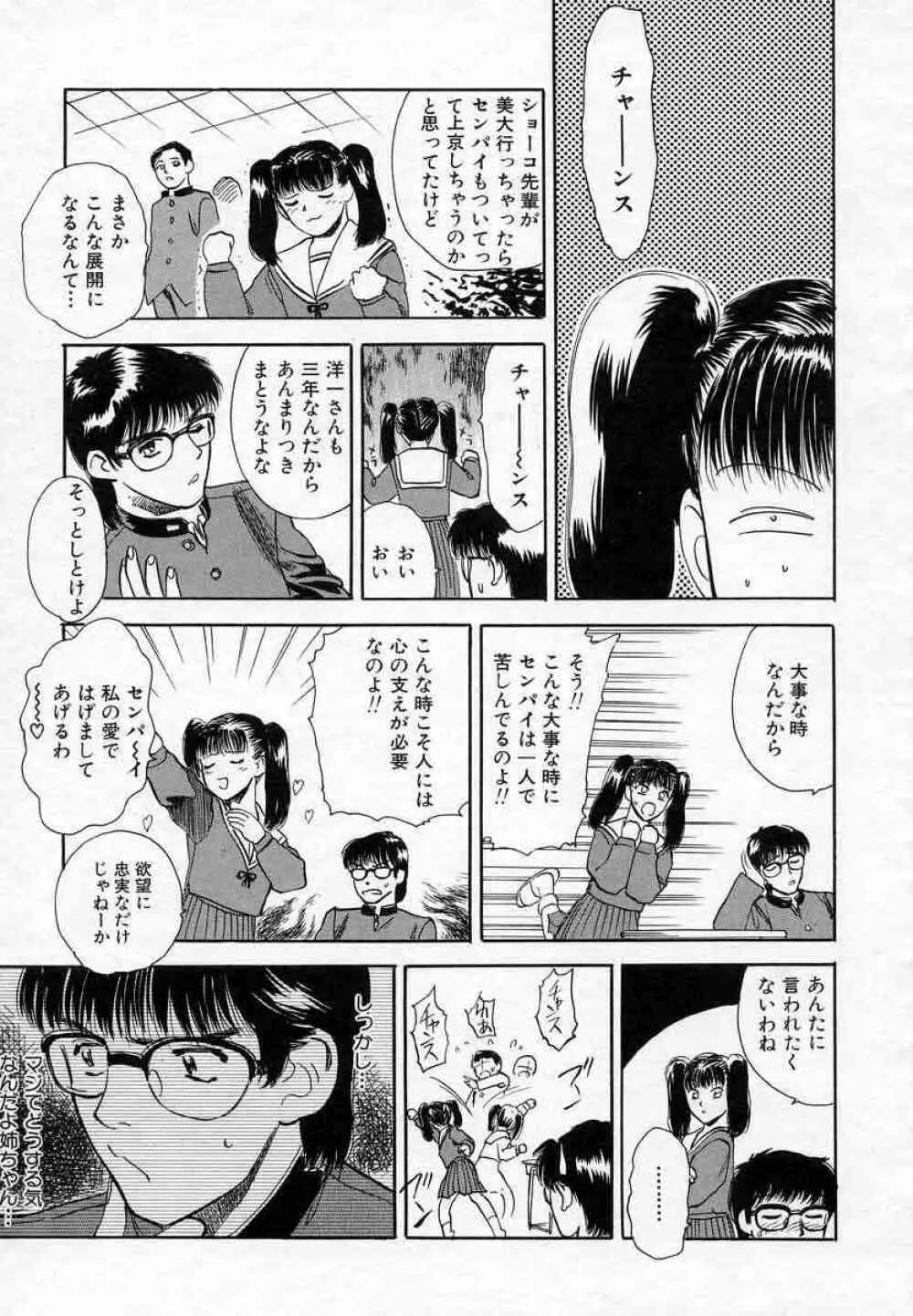 薊の子ら 2 61ページ