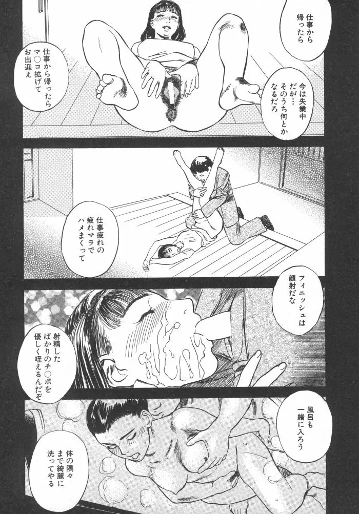 黒日夢 83ページ