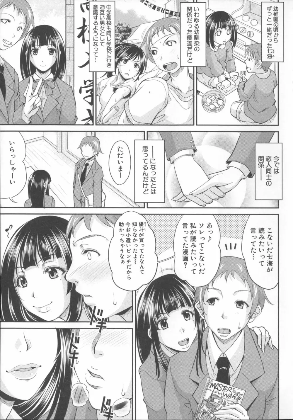 艶女交妻～淫らなママの愛し方～ + メッセージペーパー, 複製原画 161ページ