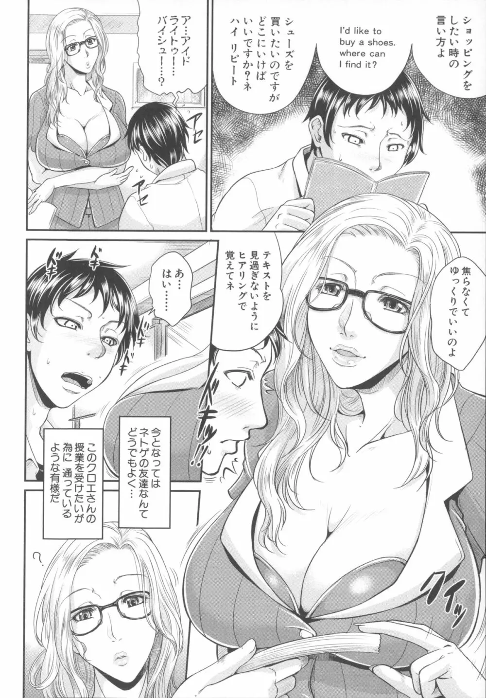 艶女交妻～淫らなママの愛し方～ + メッセージペーパー, 複製原画 190ページ