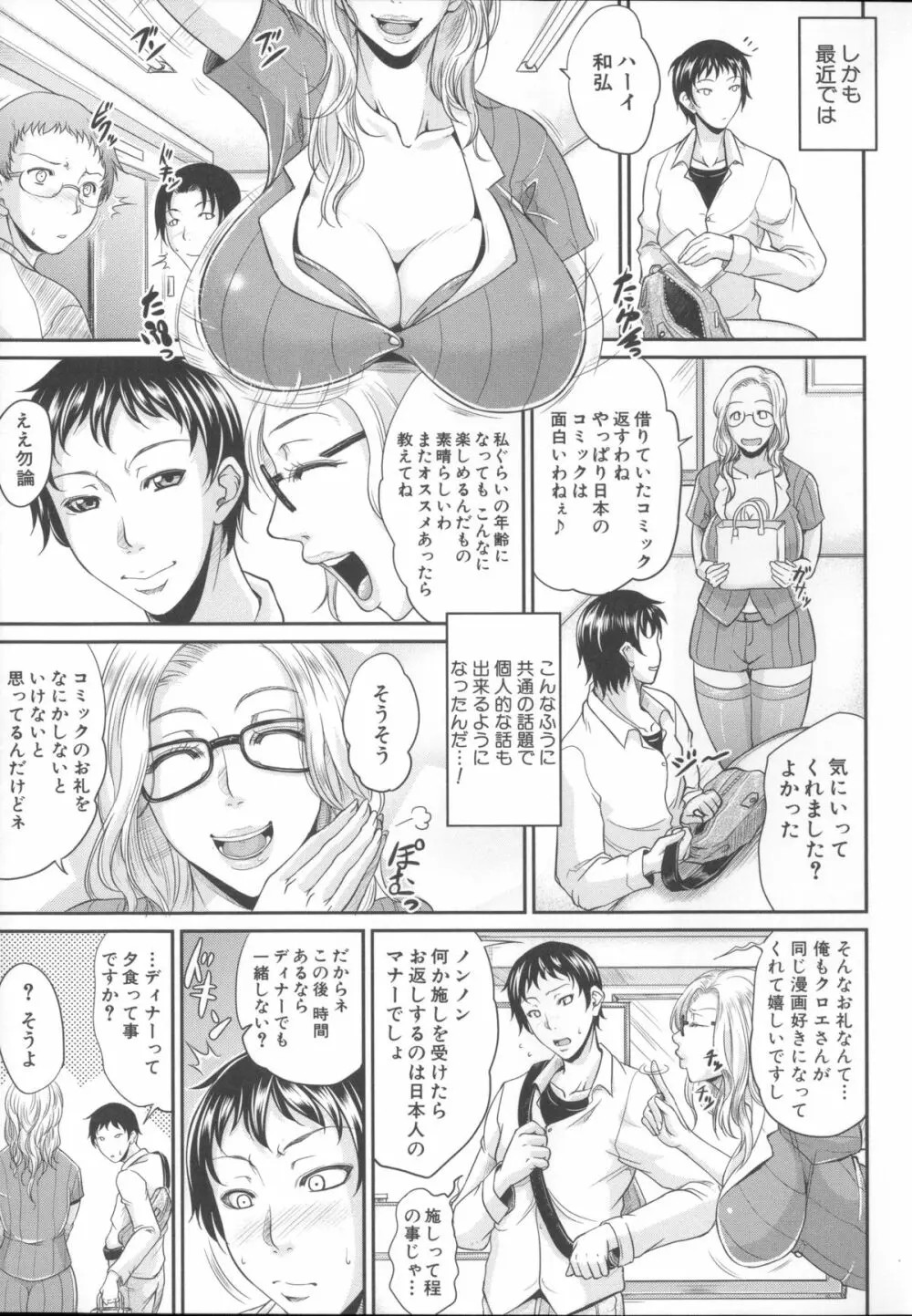 艶女交妻～淫らなママの愛し方～ + メッセージペーパー, 複製原画 191ページ