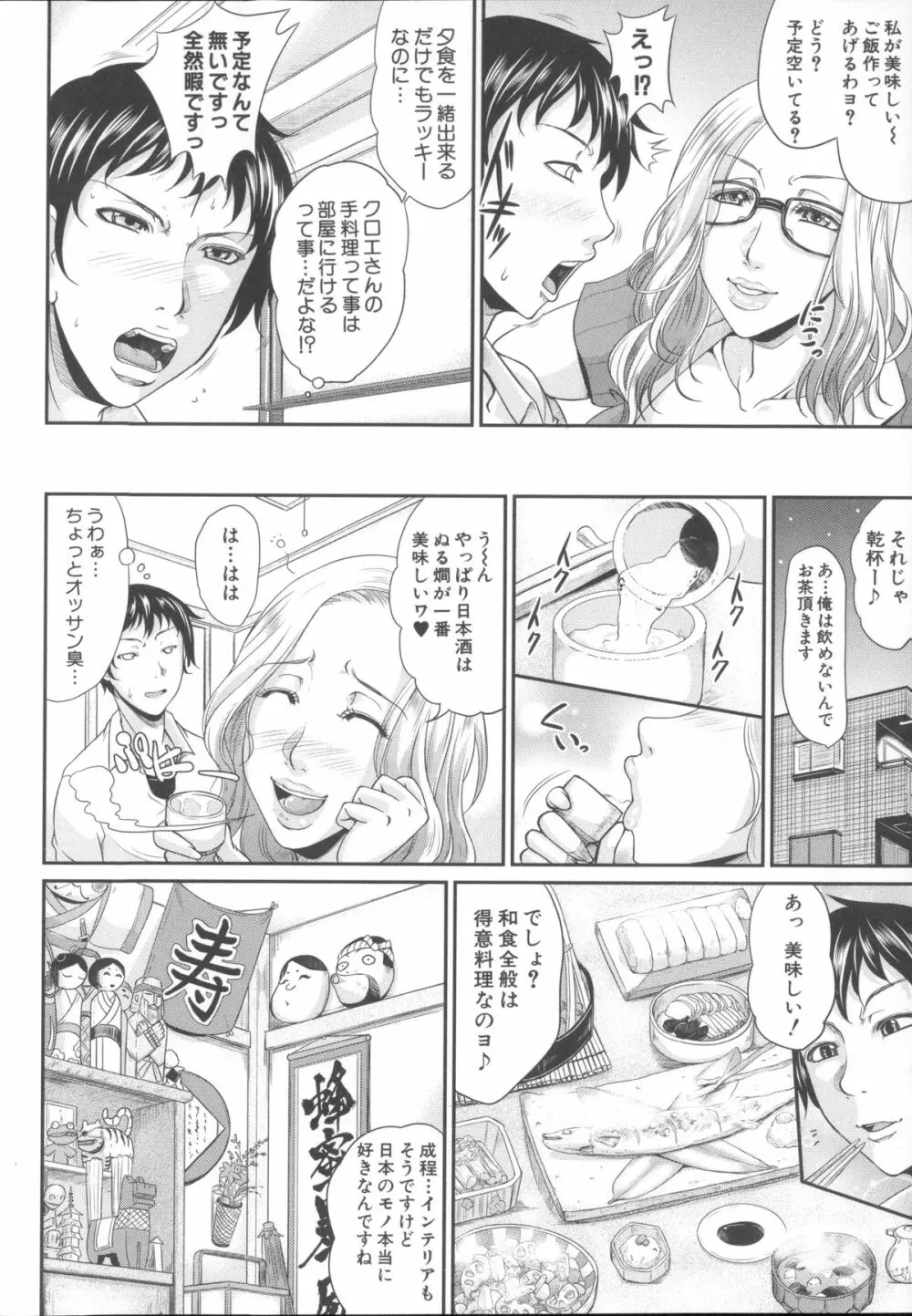 艶女交妻～淫らなママの愛し方～ + メッセージペーパー, 複製原画 192ページ