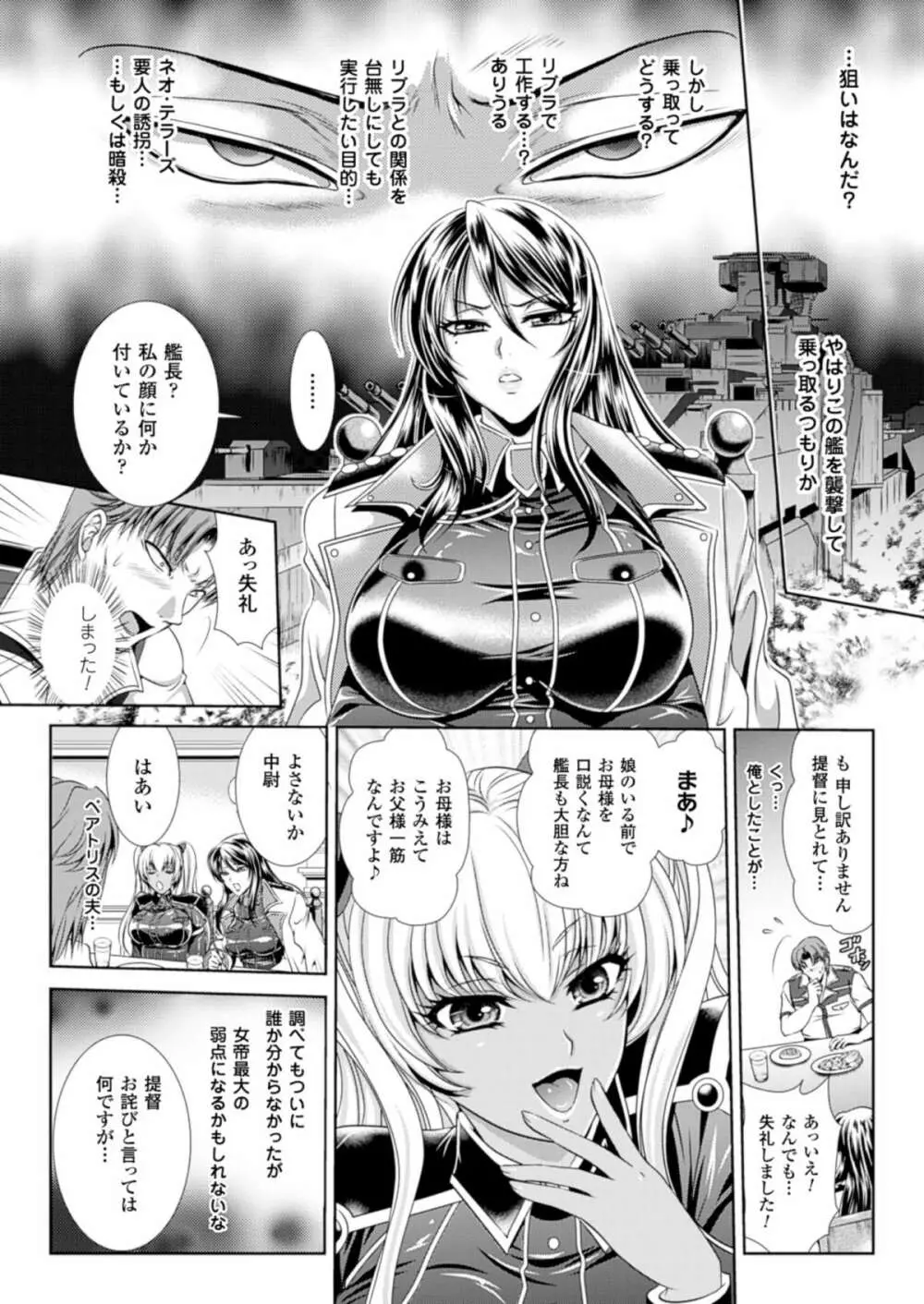 (成年コミック[楠木りん] 監獄戦艦3~熱砂の洗脳航路~1-3 18ページ