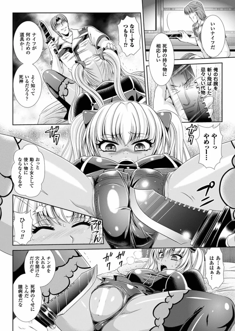 (成年コミック[楠木りん] 監獄戦艦3~熱砂の洗脳航路~1-3 38ページ