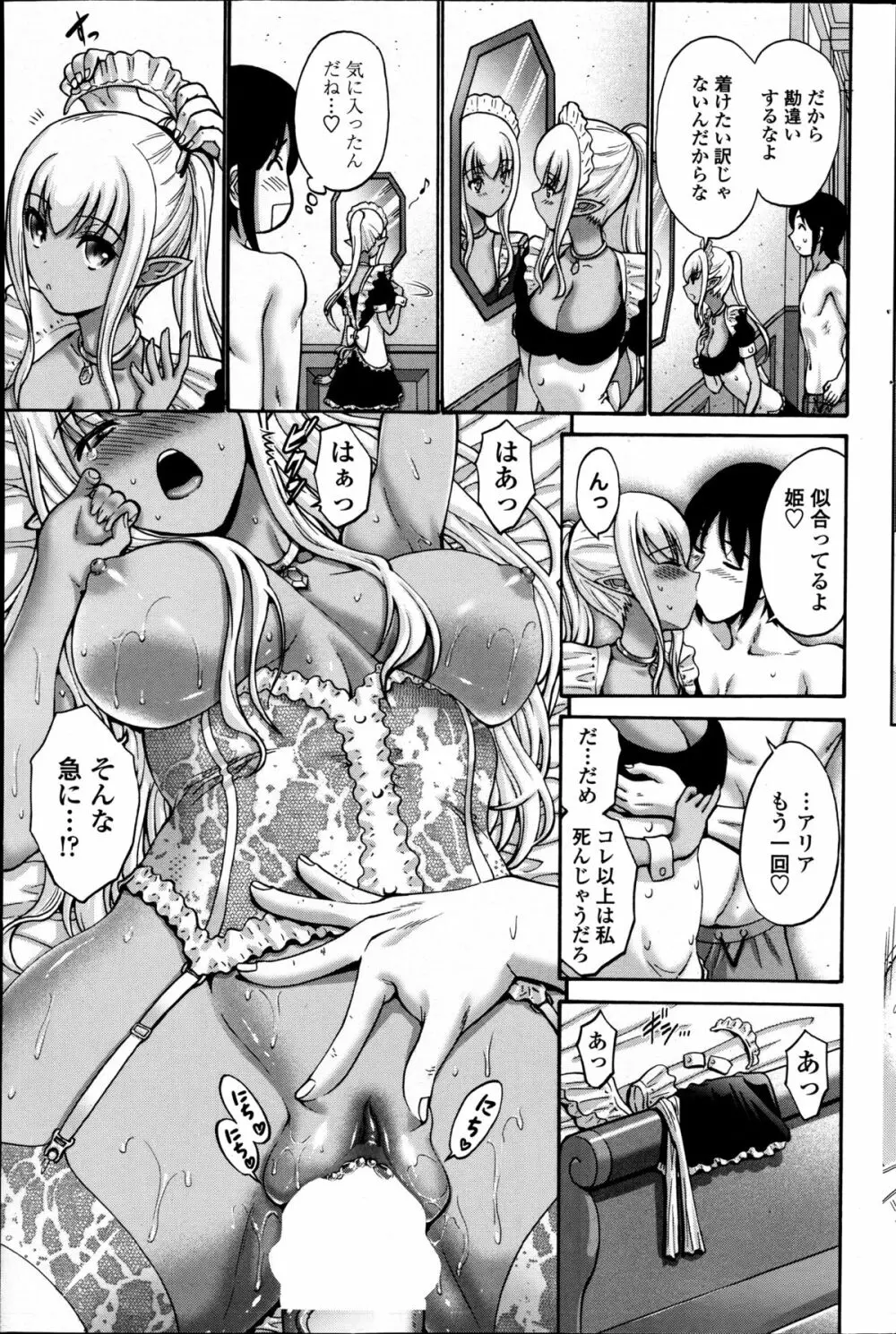 COMIC ペンギンクラブ山賊版 2014年8月号 167ページ