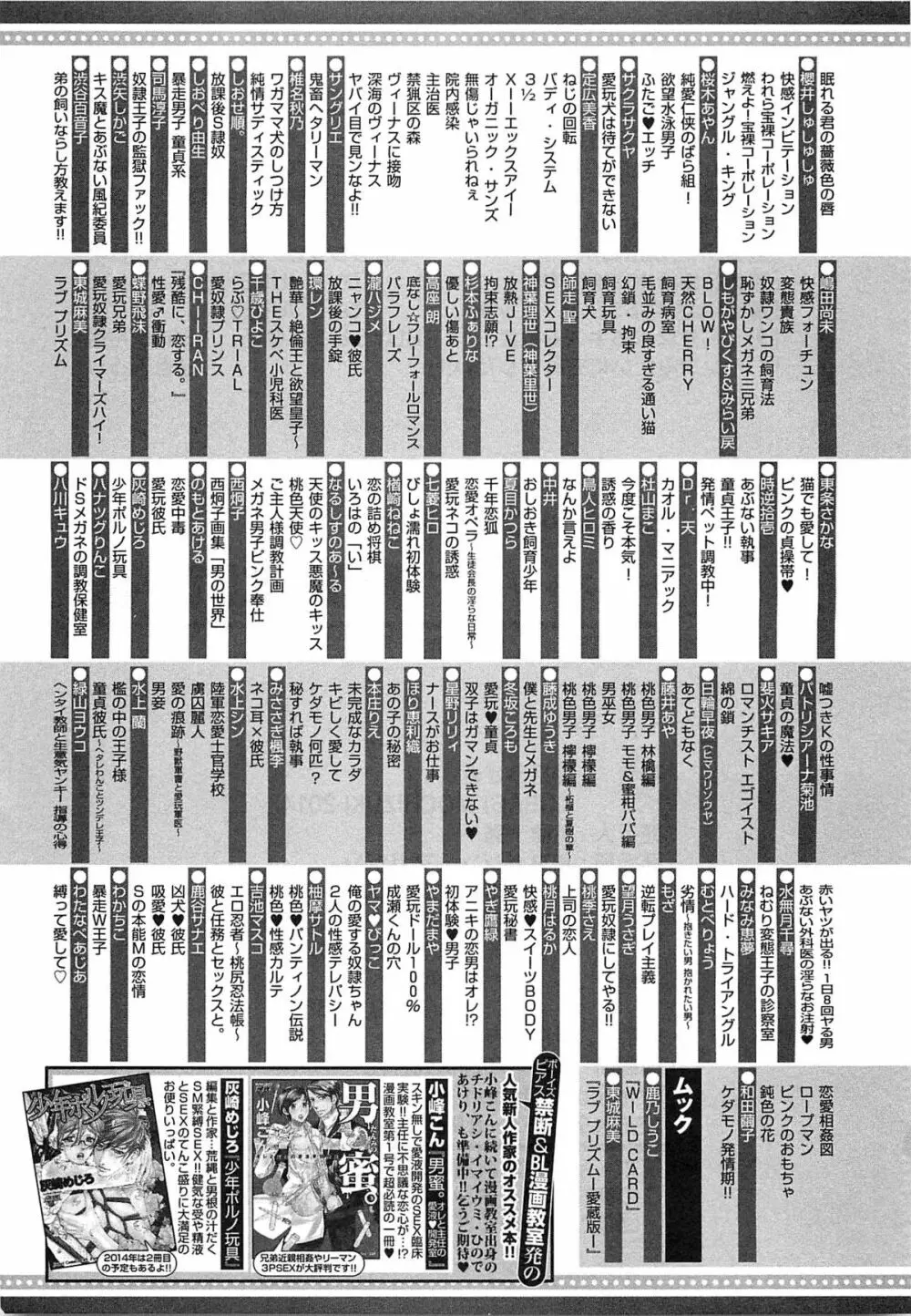 愛玩奴隷にしてやる!! 212ページ