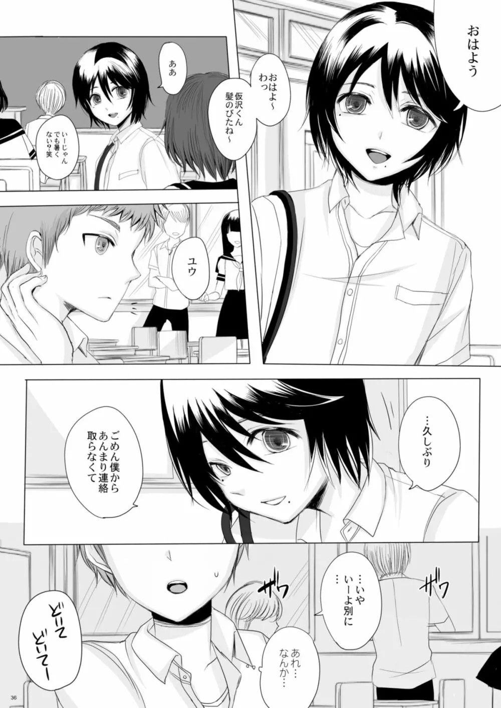 仮 -03- 36ページ