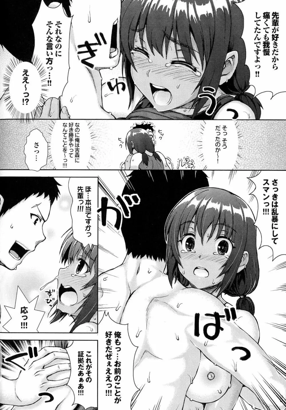 かしましふぁっきんぐ！ 151ページ