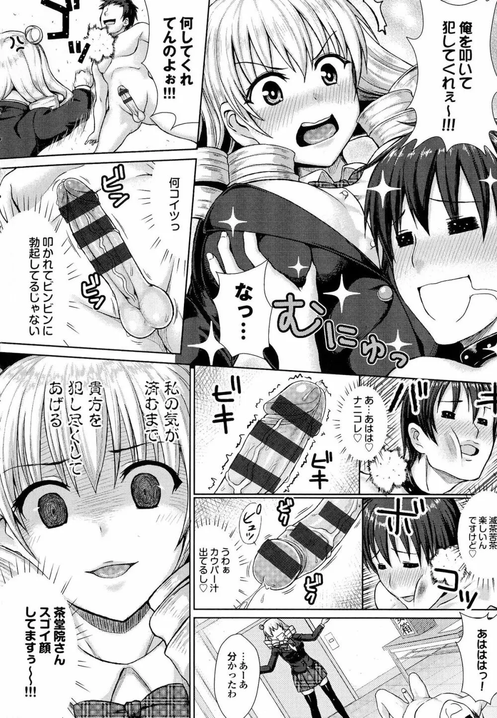 かしましふぁっきんぐ！ 189ページ