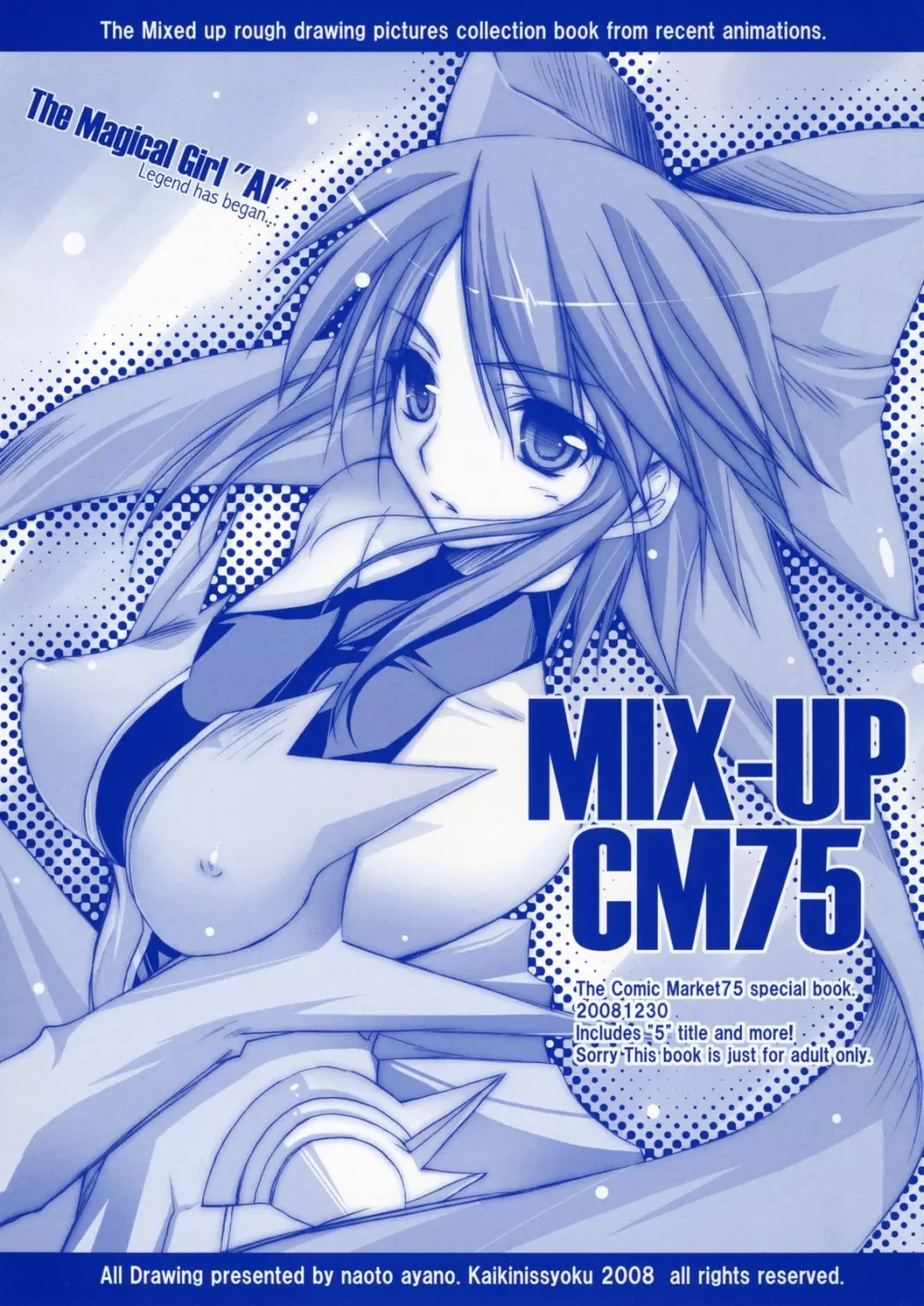 MIX-UP CM75 1ページ