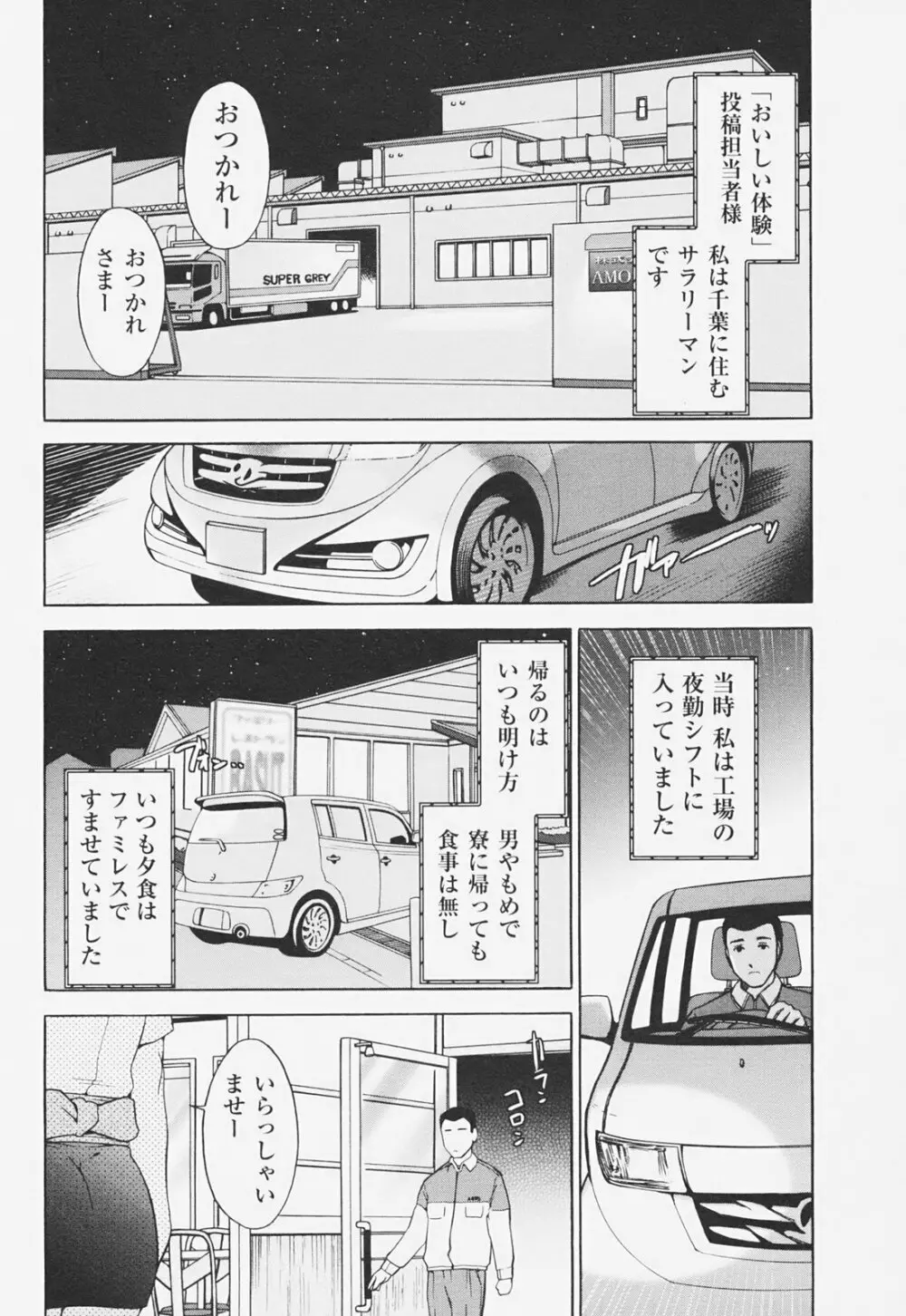 完熟マインド 55ページ