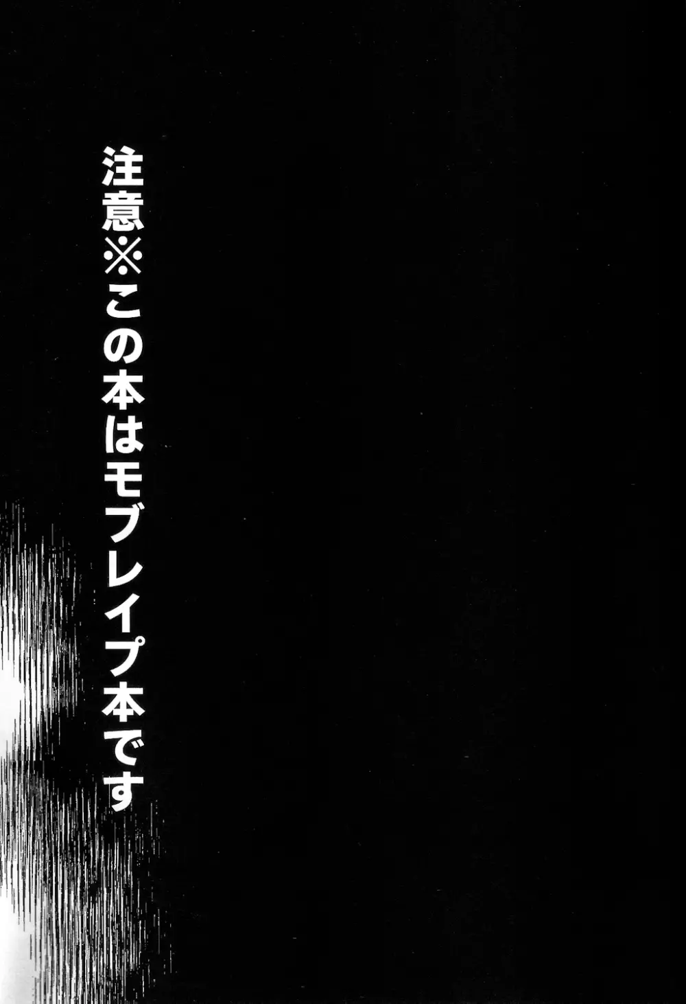 正しい地球人のしつけ方 2ページ