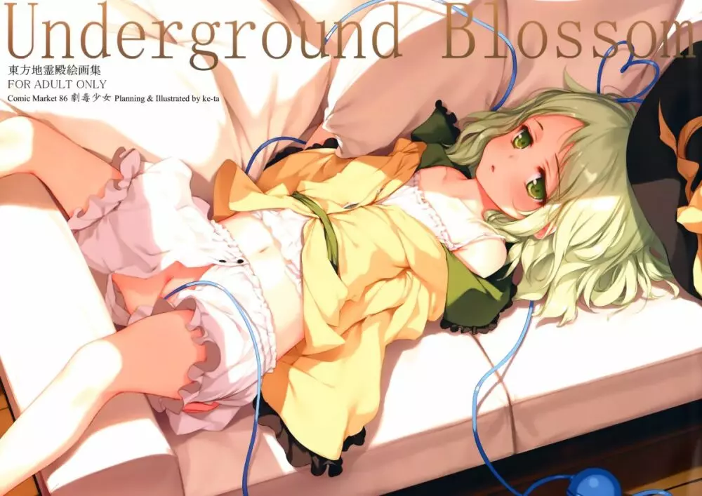 Underground Blossom