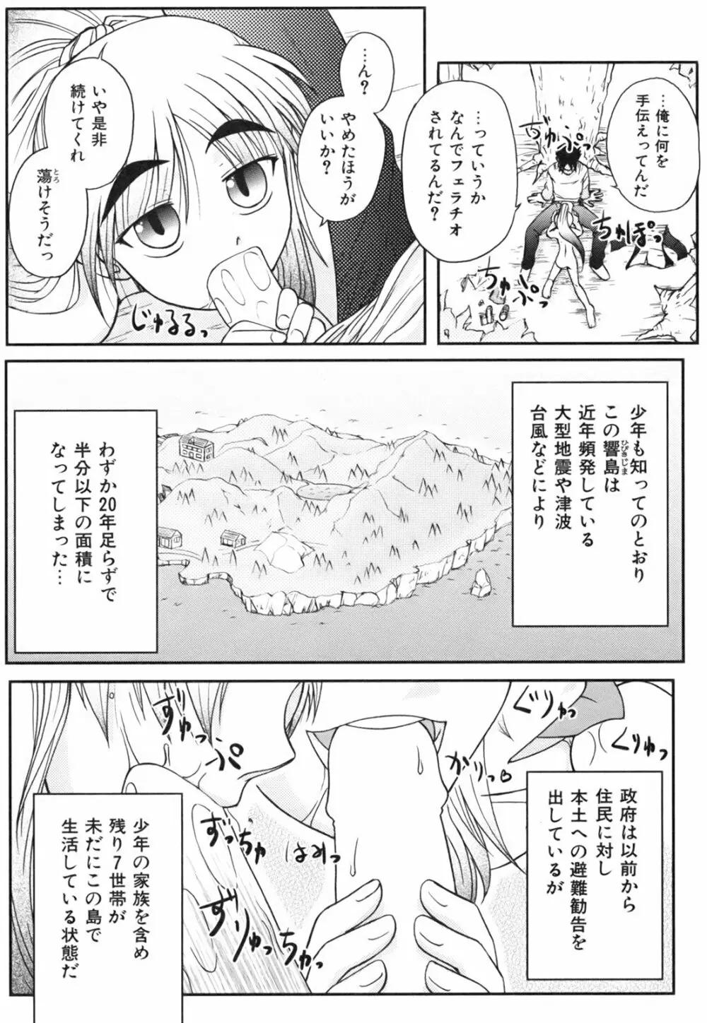 ひめゆら 18ページ