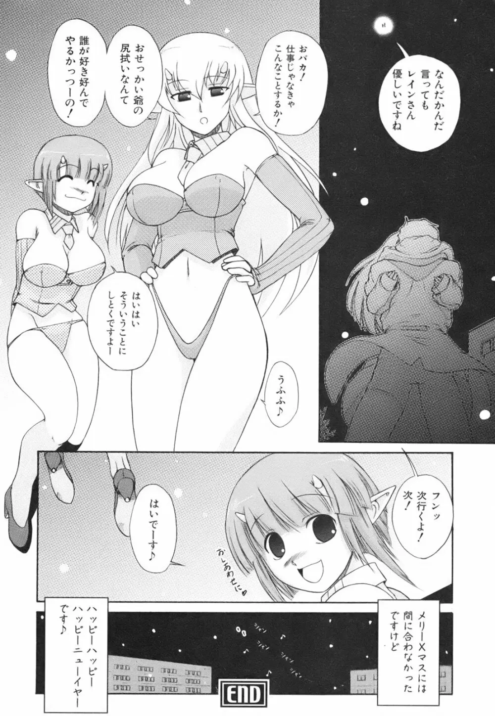 ひめゆら 216ページ