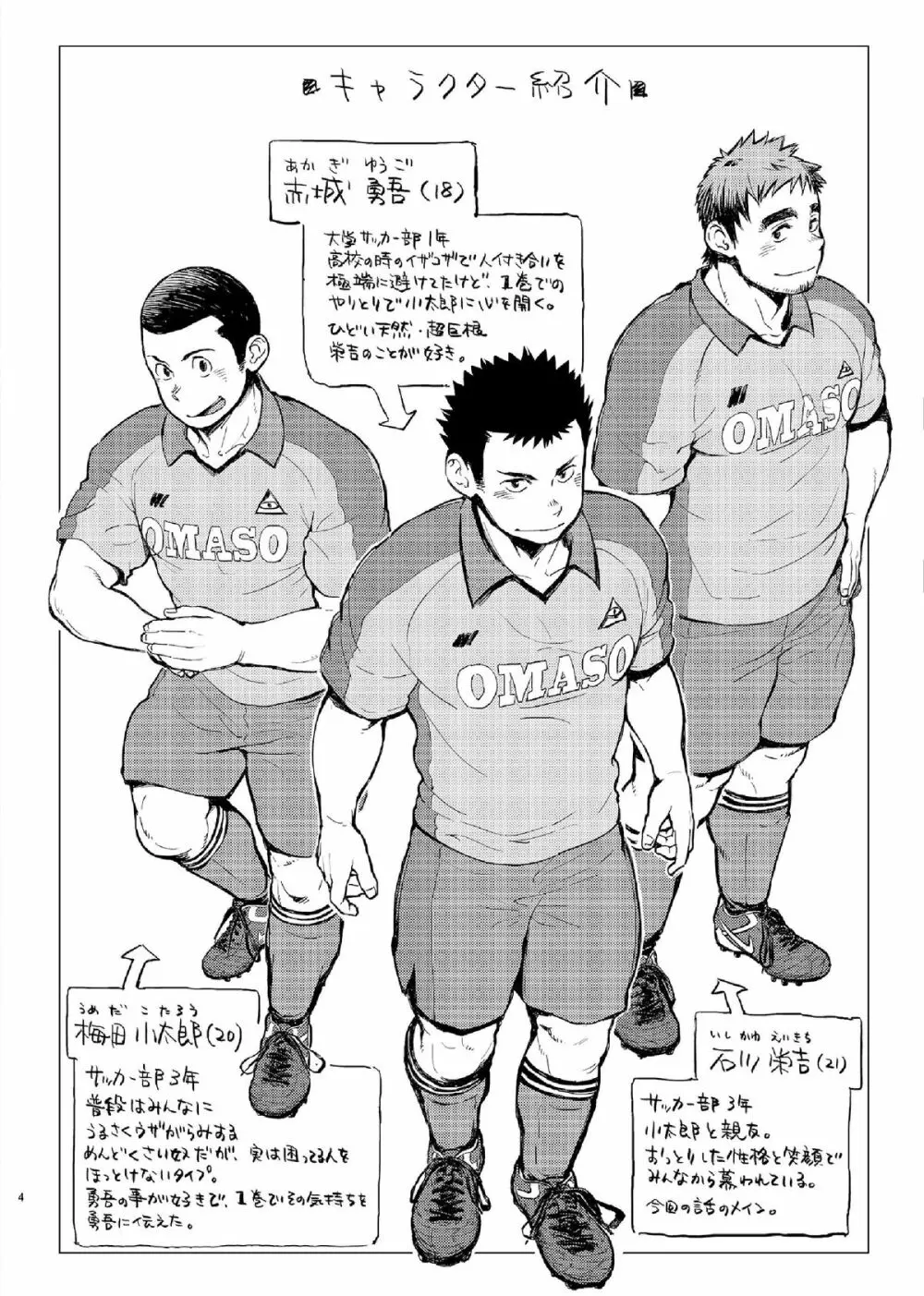 T.S.D vol.2 6ページ