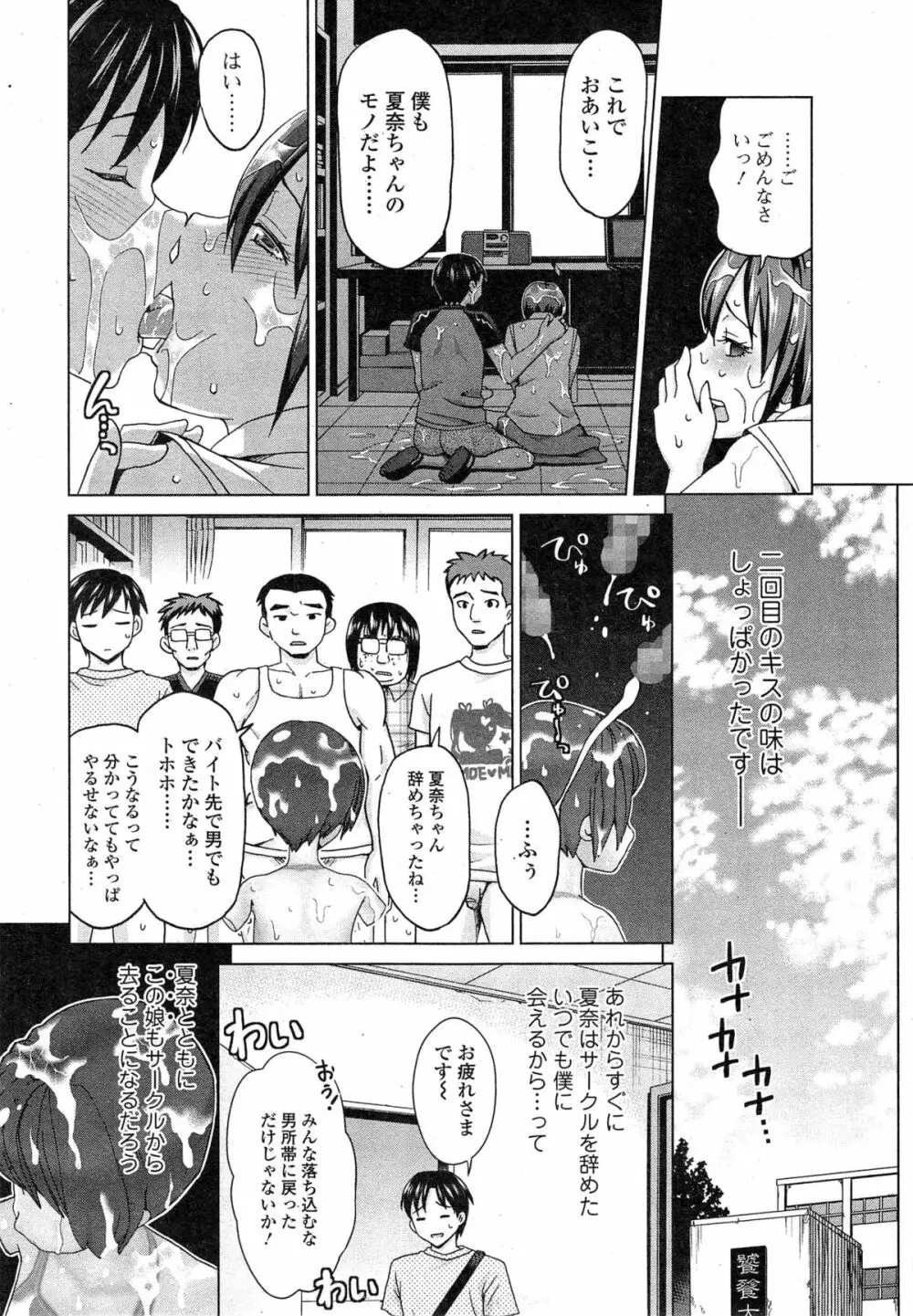 Comic 饕餮 2014年10月号 Vol.1 130ページ