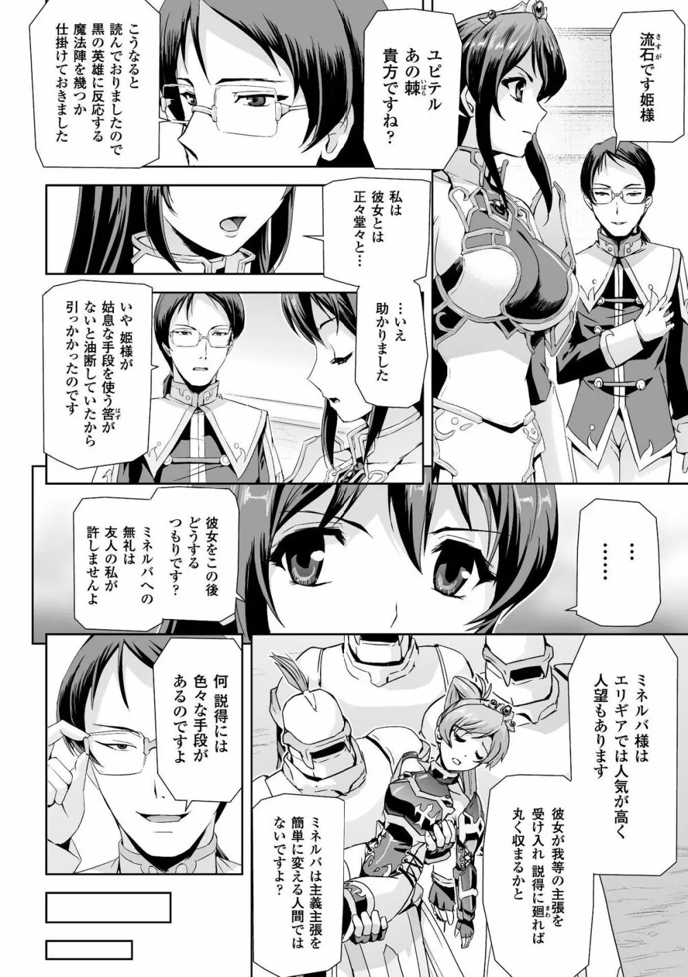 ヒロインピンチ Vol.3 16ページ