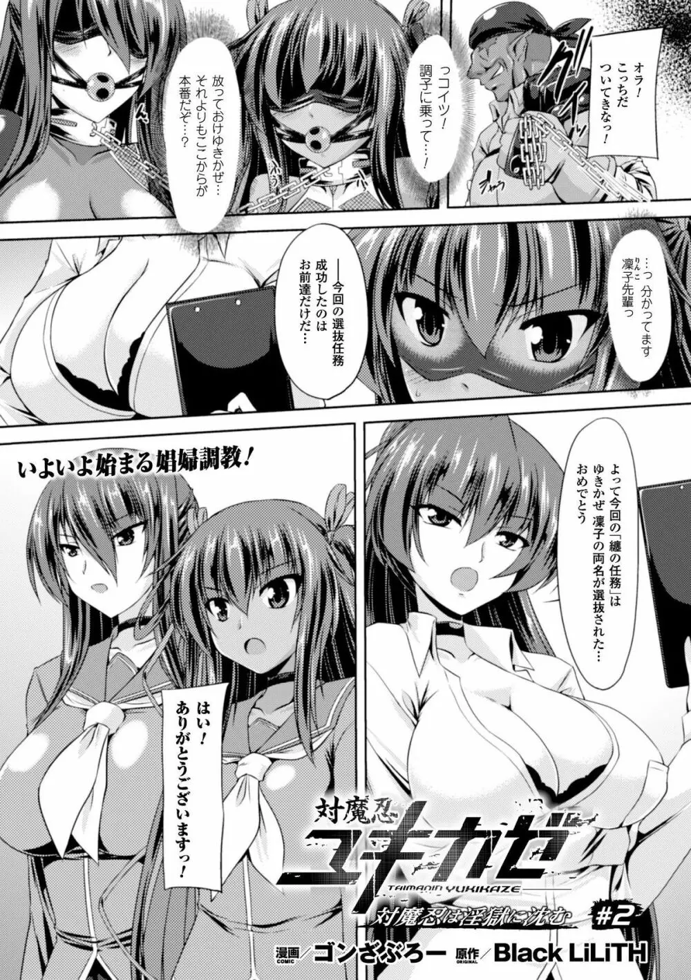 ヒロインピンチ Vol.3 33ページ